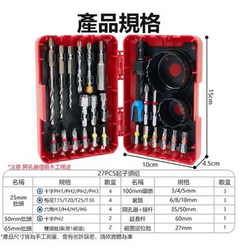 大有DEVON 27件衝擊起子附件套裝 D-DBS-27P